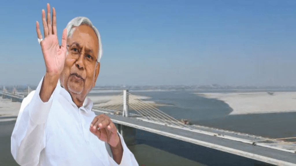 राघोपुर को CM Nitish Kumar का तोहफा : कच्ची दरगाह-बिदुपुर सिक्स लेन पुल का होगा उद्घाटन, बस 5 मिनट...