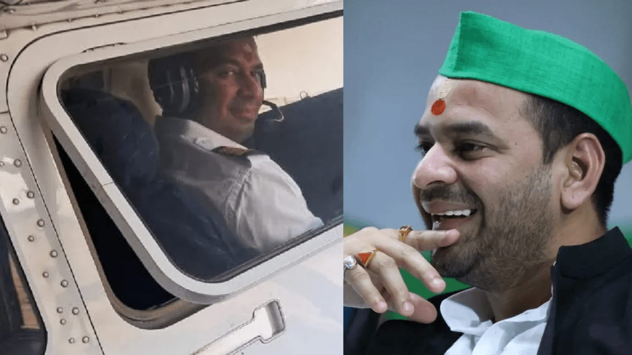 Tej Pratap Pilot News : तेजप्रताप आसमान में भरेंगे उड़ान, एक झटके में पास किया Interview
