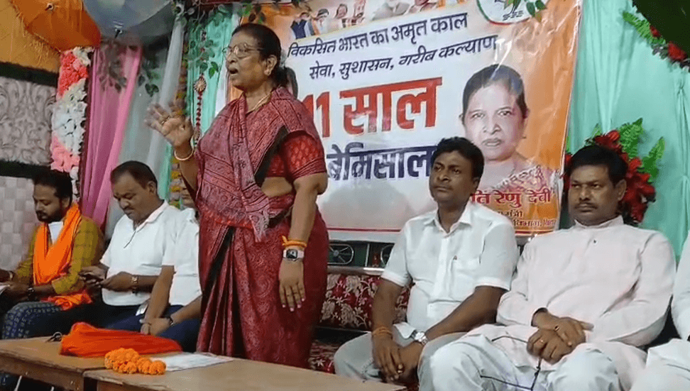 11 साल बेमिसाल : मंत्री रेणु देवी ने कहा- 'Modi JI का 11 साल देश ही नहीं, विदेश लोग भी लोहा...'