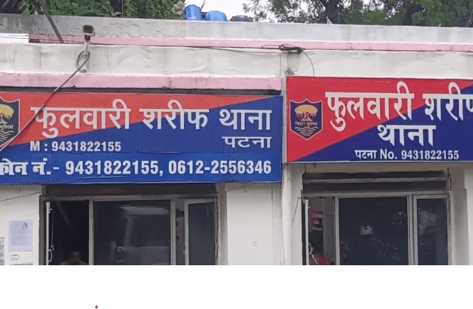 Bihar Crime : पटना में डॉक्टर से 2 करोड़ की रंगदारी की मांग, दरभंगा पहुंचकर पुलिस ने किया जलवा...