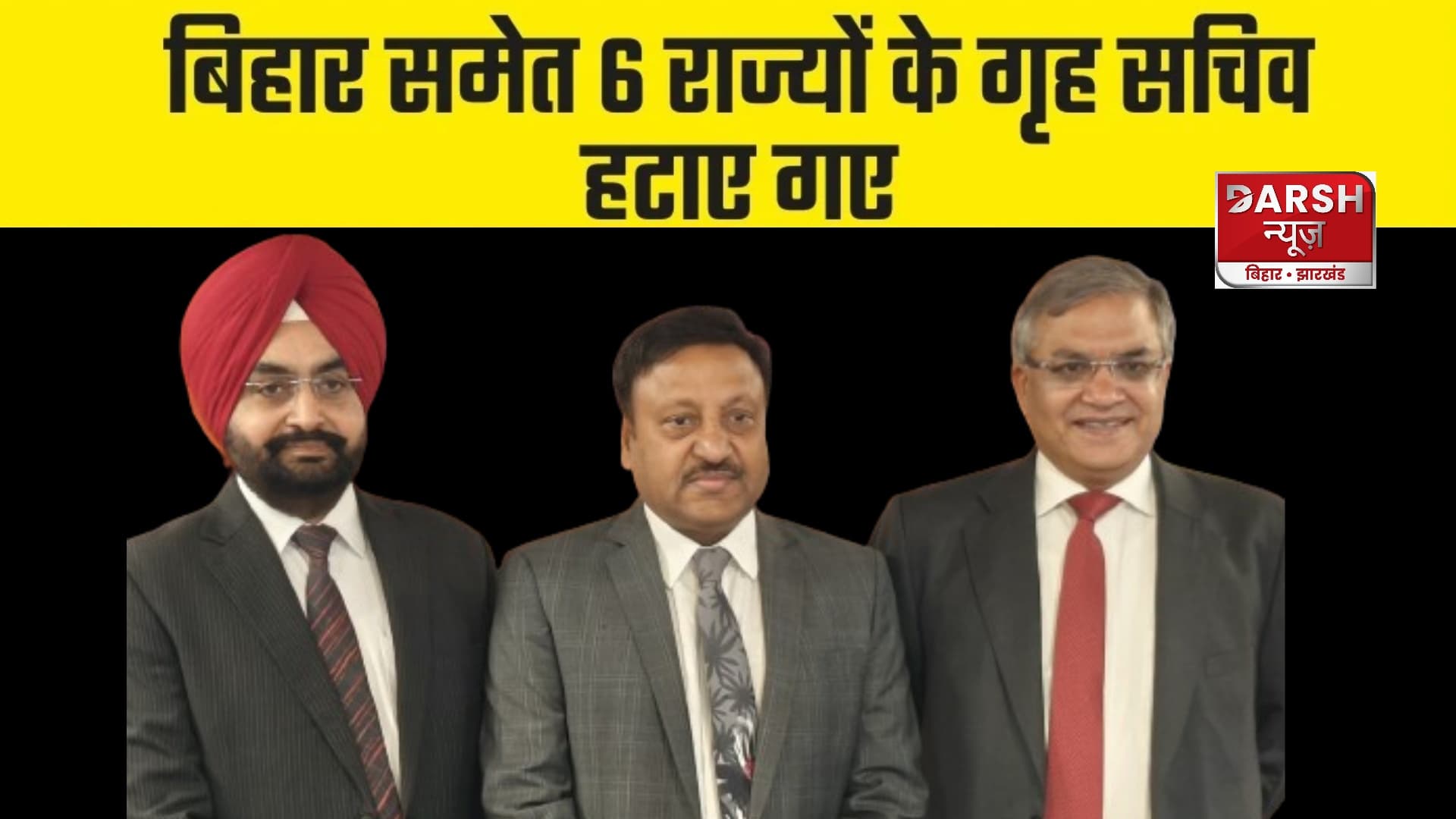 चुनाव आयोग ने लिया बड़ा एक्शन , इन राज्यों के हटाये गृह सचिव