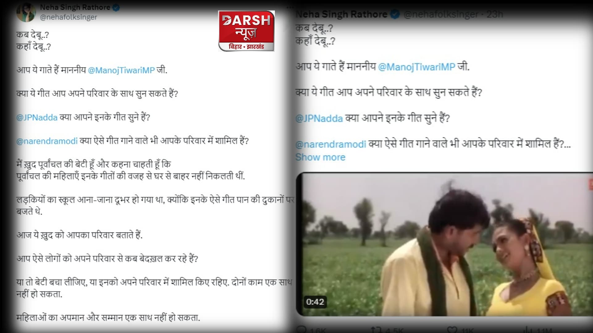 एक्स पर वीडियो शेयर कर नेहा सिंह राठौर ने बीजेपी सांसद मनोज तिवारी को लपेटा !