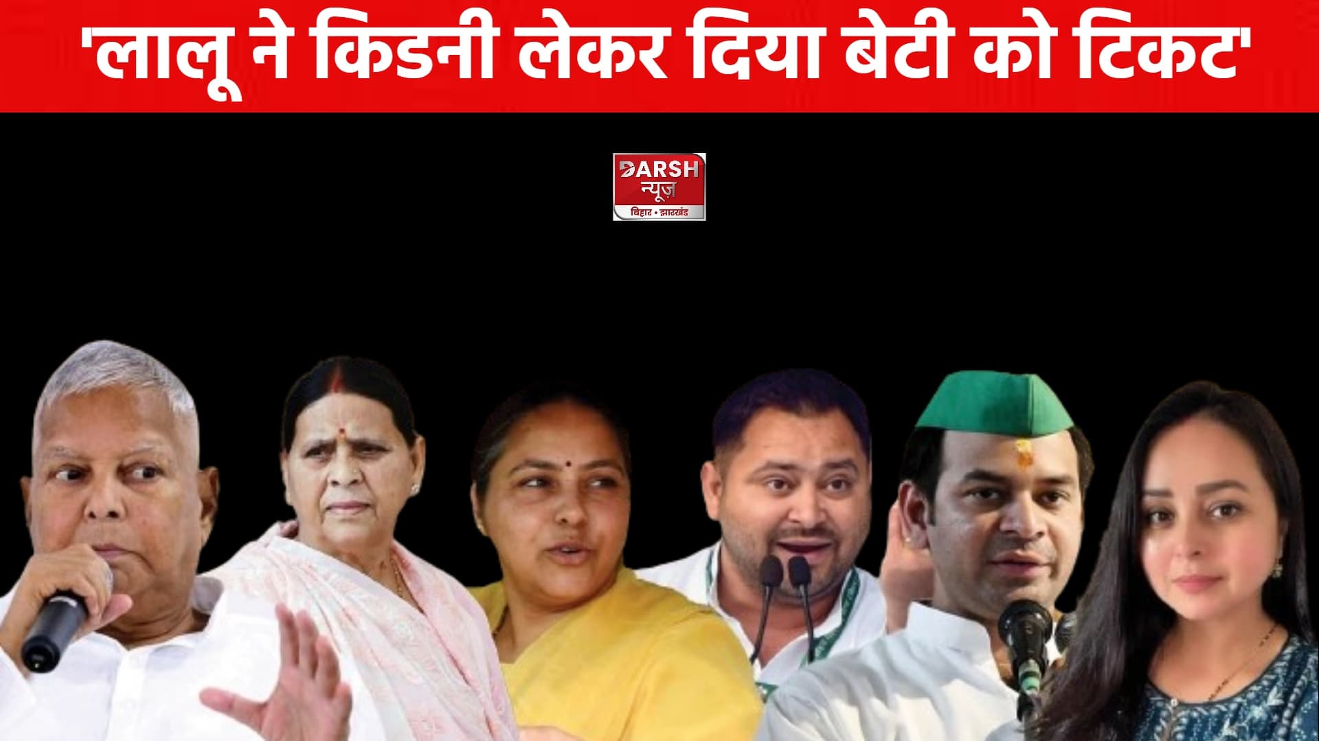 टिकट बेचने वाले लालू ने बेटी को भी नहीं छोड़ा, सम्राट चौधरी ने ये क्या कह दिया ?