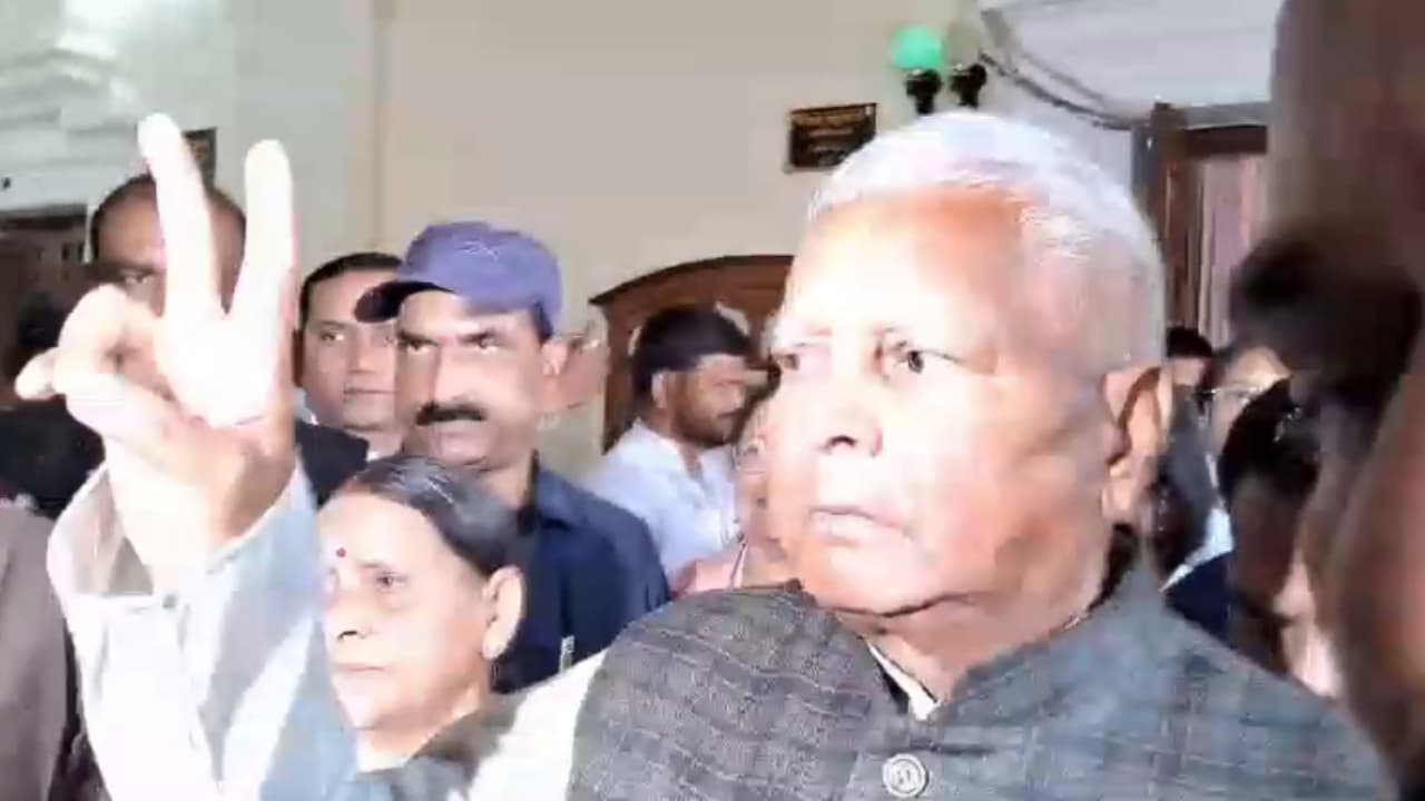 महागठबंधन के 5 उम्मीदवारों ने किया नामांकन, राबड़ी के साथ लालू ने भी दिखाया विक्ट्री साइन