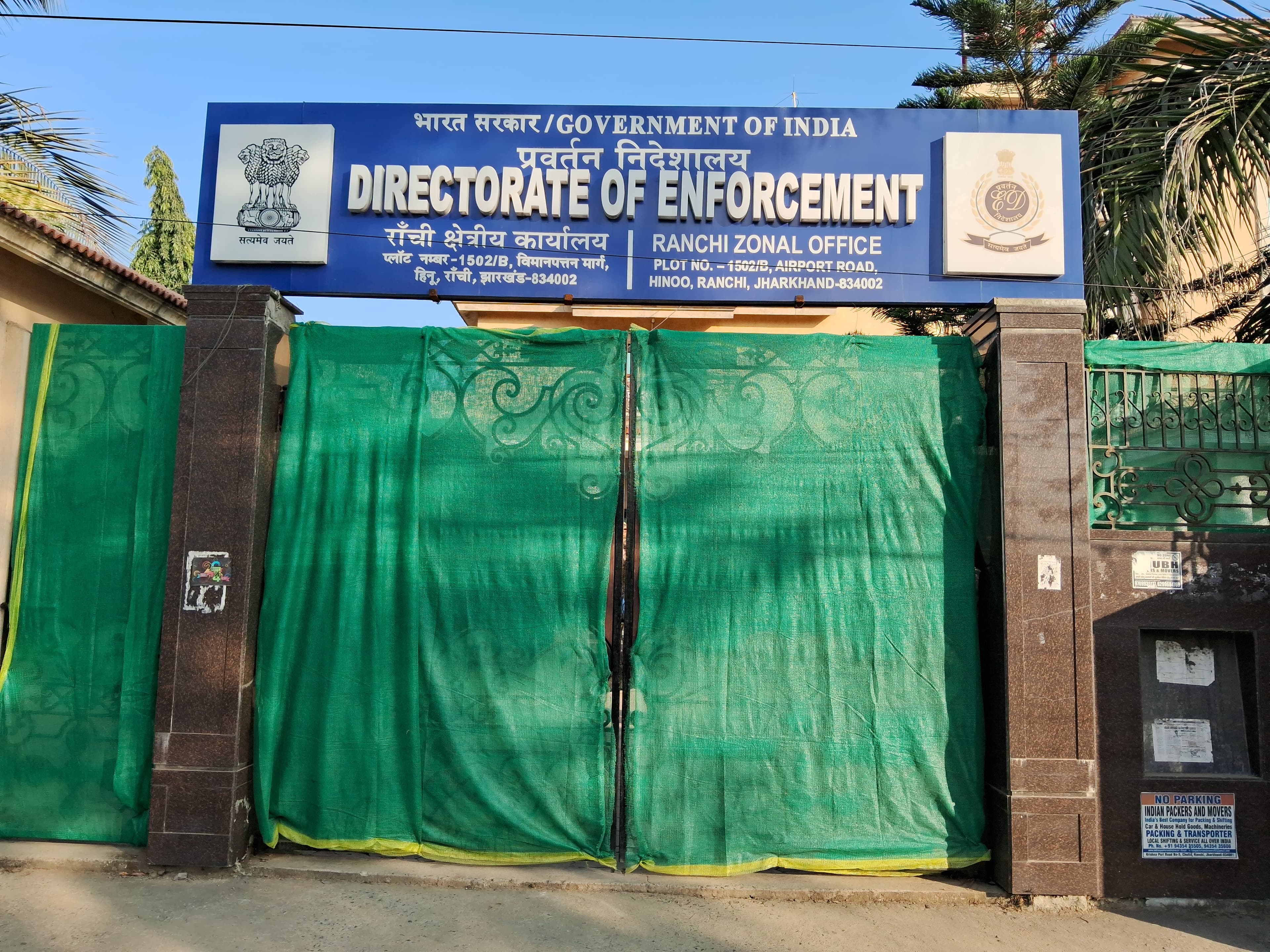 रांची ईडी ऑफिस में सोमवार से एक बार फिर पूछताछ का दौर शुरू होने जा रहा है. ईडी के अधिकारी अवैध खनन, जमीन घोटाले से लेकर बालू तस्करी तक के मामलों में राज्य के प्रभावशाली लोगों से पूछताछ करेंगे....