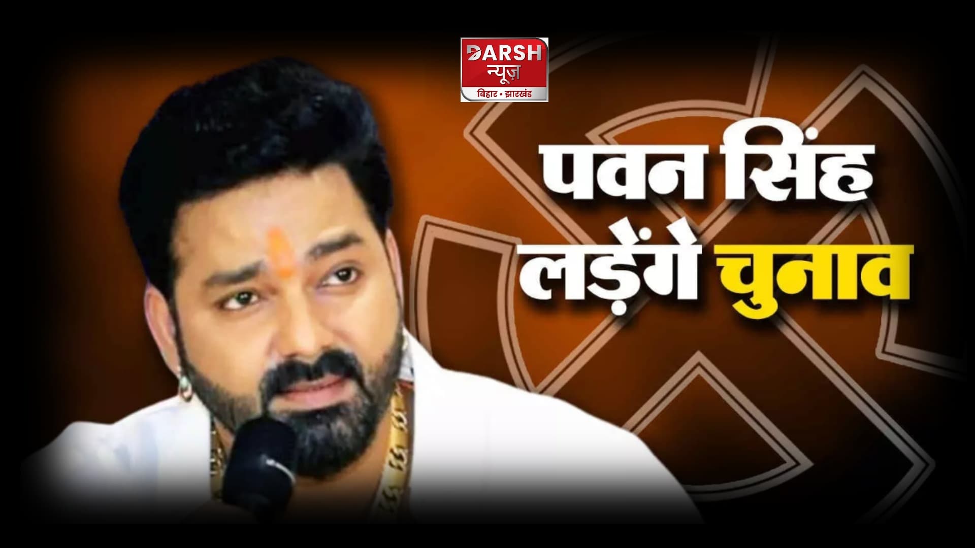 लोकसभा चुनाव लड़ने वाले है पॉवर सिंह,सोशल मीडिया पर कर दिया है एलान !