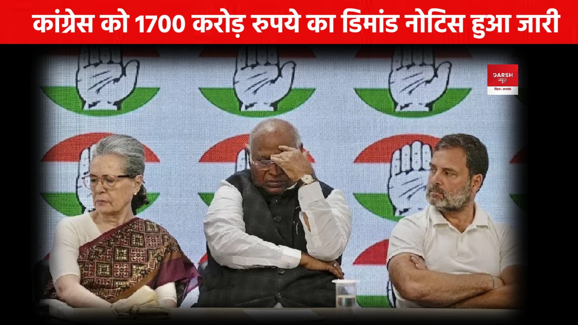 इनकम टैक्स ने एक बार फिर कांग्रेस को भेजा नोटिस ,1800 करोड़ रुपये जमा करने को कहा !