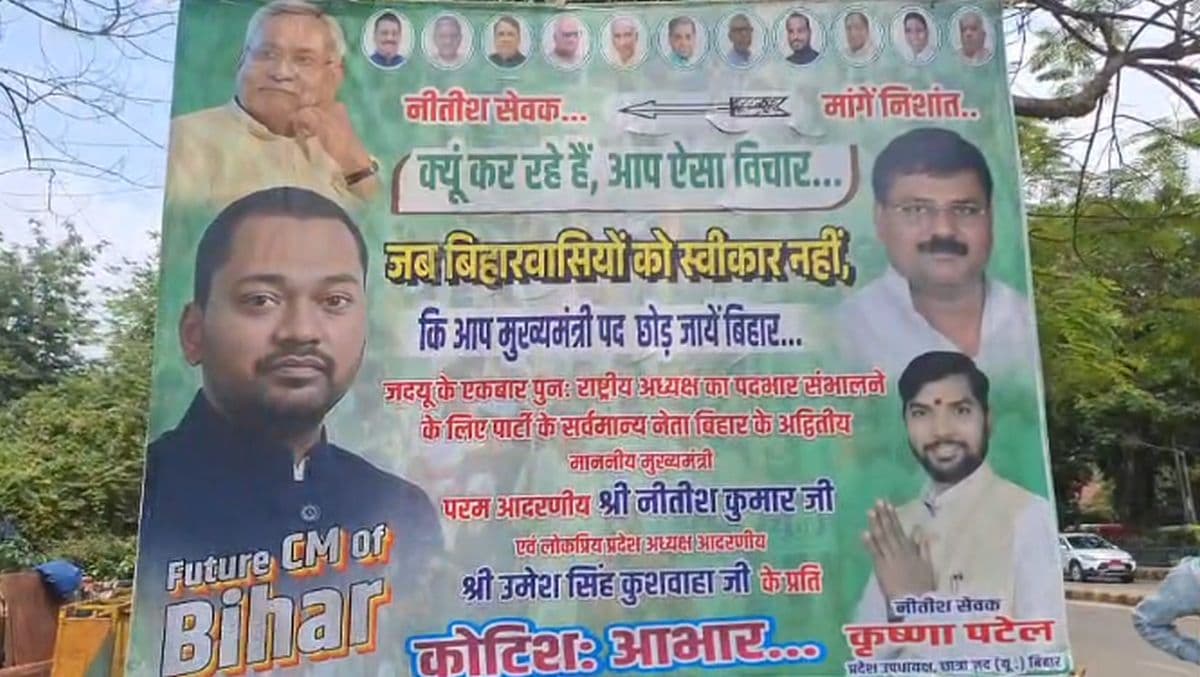 'फ्यूचर CM ऑफ़ बिहार', पटना में पोस्टर के जरिये नीतीश से दिल्ली न जाने की गुहार, निशांत को लेकर भी...