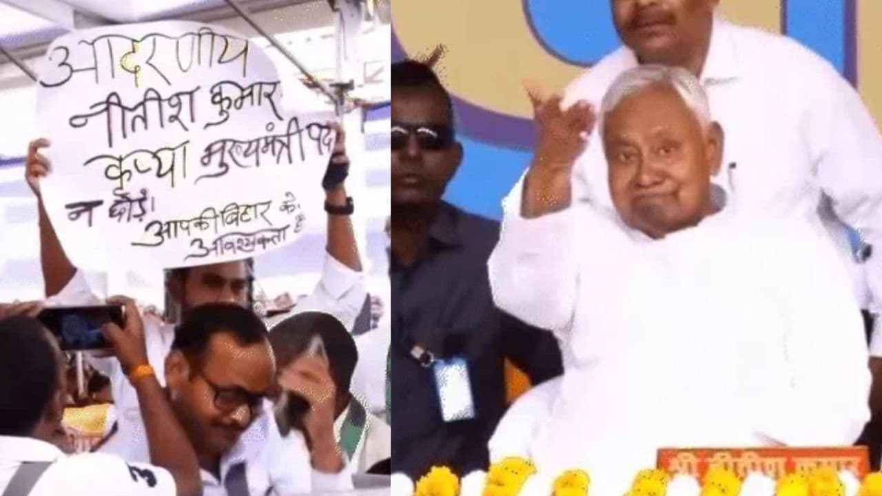 'मुख्यमंत्री जी बिहार को आपकी जरूरत है', बिहारशरीफ में नीतीश की जनसभा में युवक ने लहराया पोस्टर तो भावुक हो उठे CM