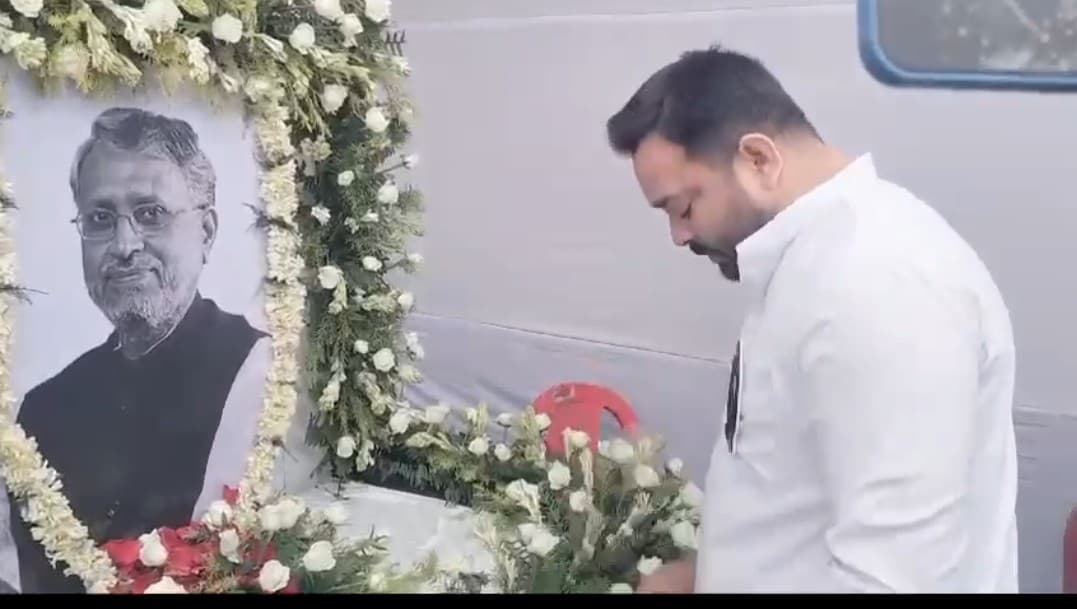 दिवंगत सुशील मोदी के श्रद्धांजलि में भाग लिए तेजस्वी