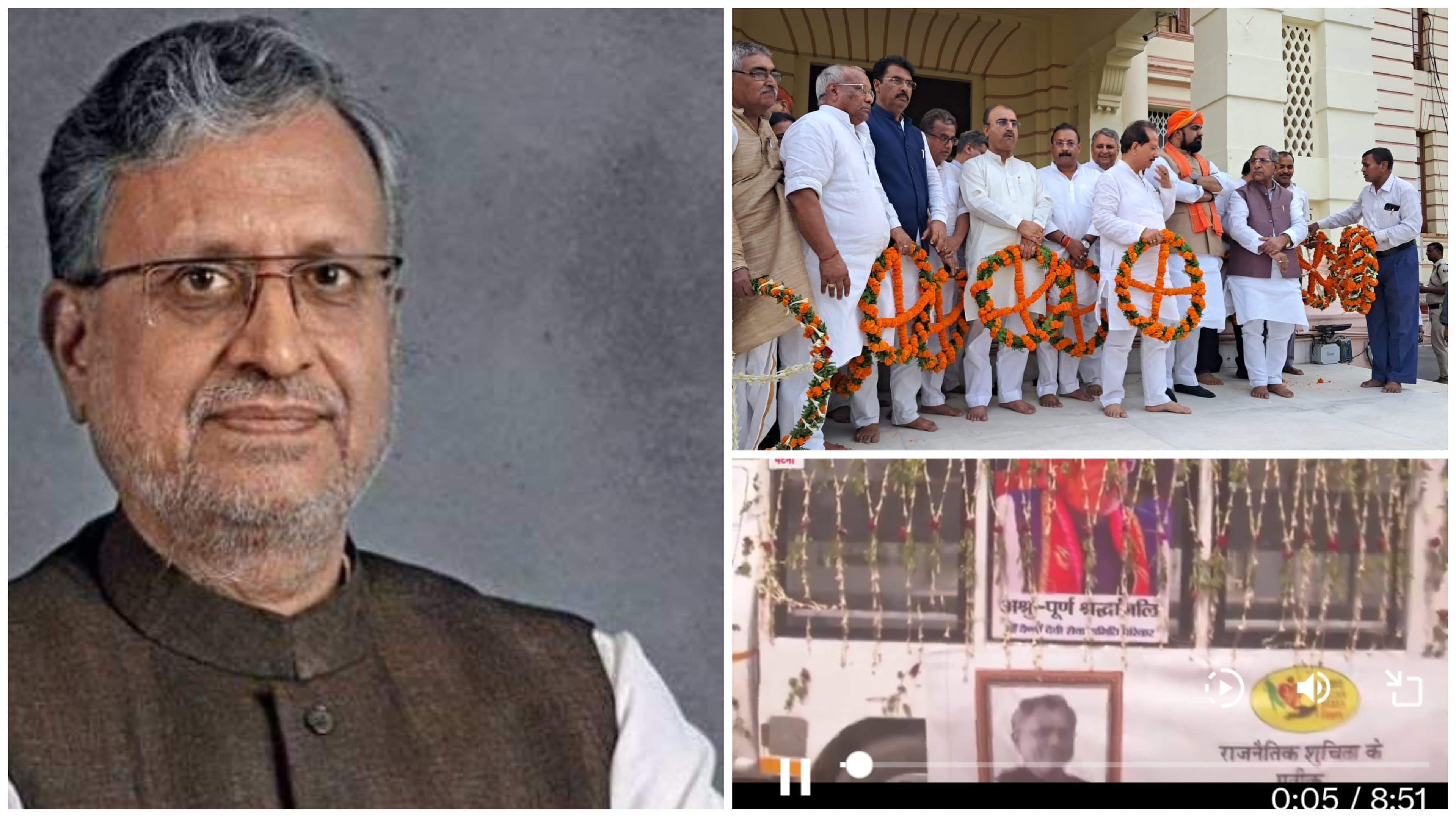 एयरपोर्ट से लेकर विधानमंडल परिसर तक सुशील मोदी को दी गई श्रद्धांजलि