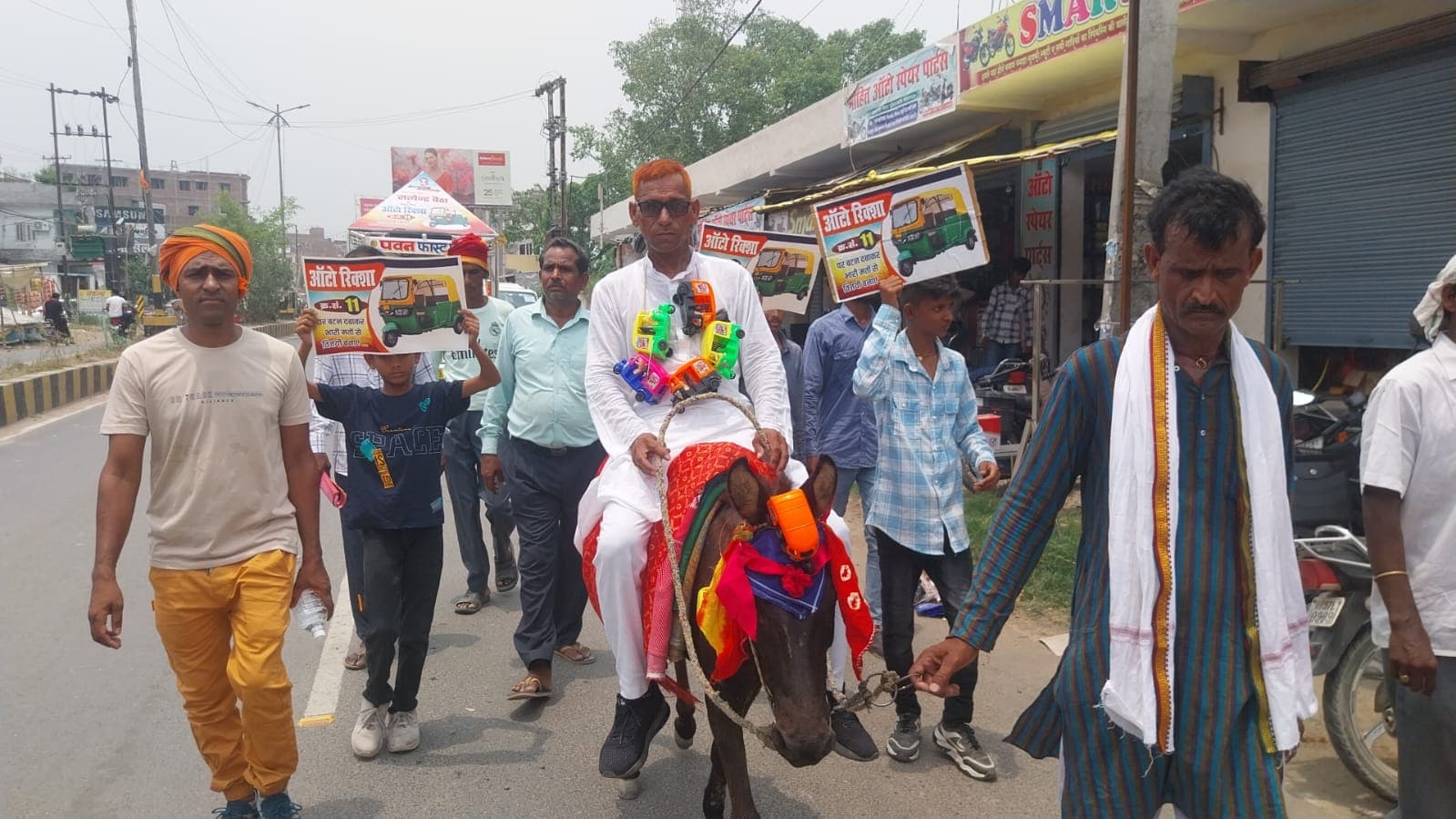 चुनाव चिन्ह ऑटो, पर प्रत्याशी महोदय गधे पर बैठ कर मांग रहे हैं वोट..