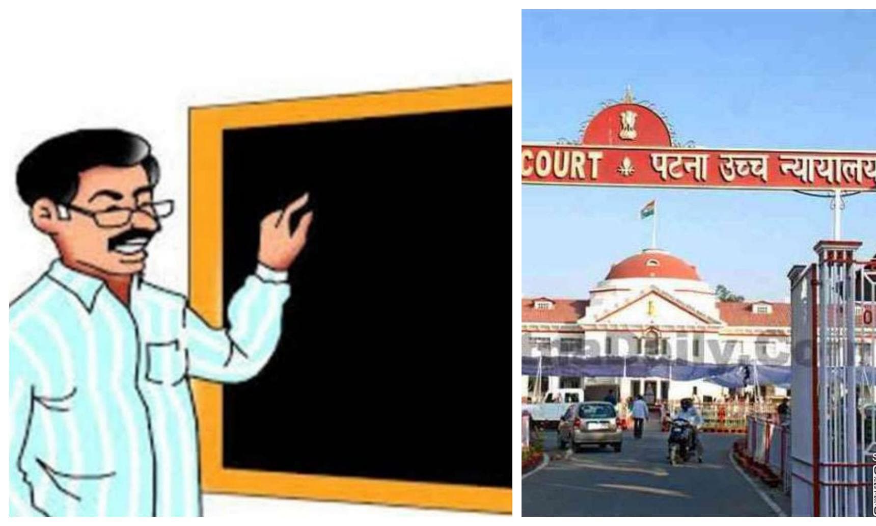 BPSC TRE-3 और अतिथि शिक्षकों को लेकर बड़ी खबर..