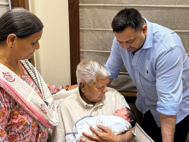 पोते को गोद में लेकर खुश दिखे लालू और राबड़ी, देखें तस्वीरें..