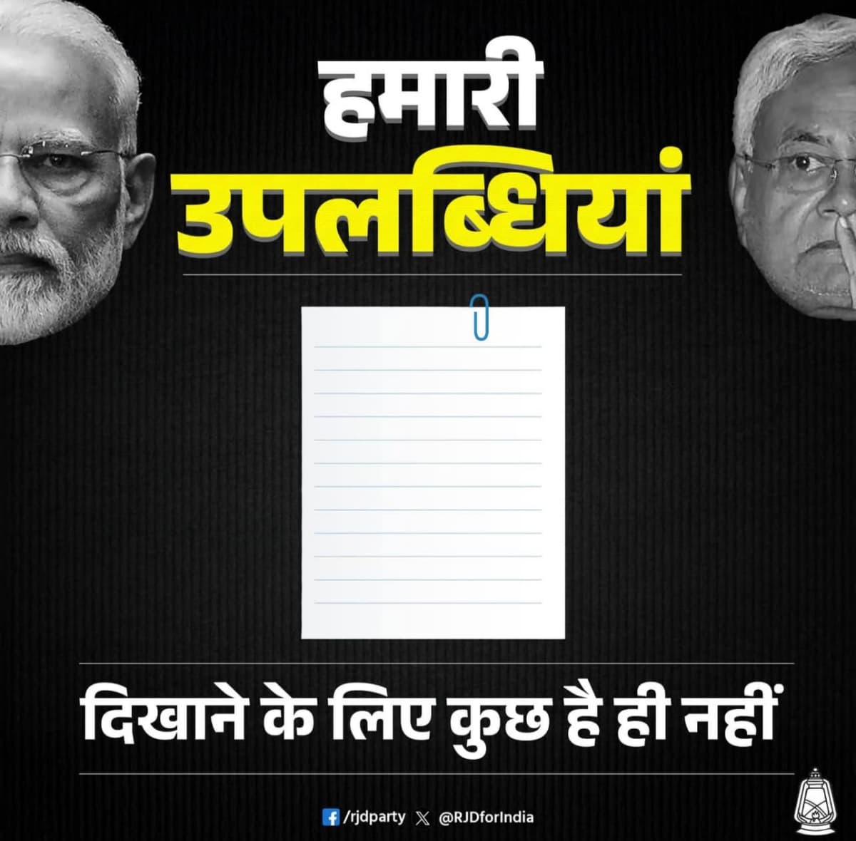 दौरे के बीच PM मोदी और CM नीतीश पर तेजस्वी ने फोटो के जरिए बोला हमला..