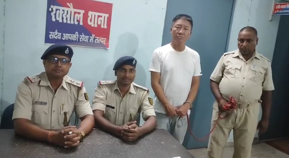 नेपाल के रक्सौल बोर्डर से कोरियन नागरिक गिरफ्तार, जानें वजह..