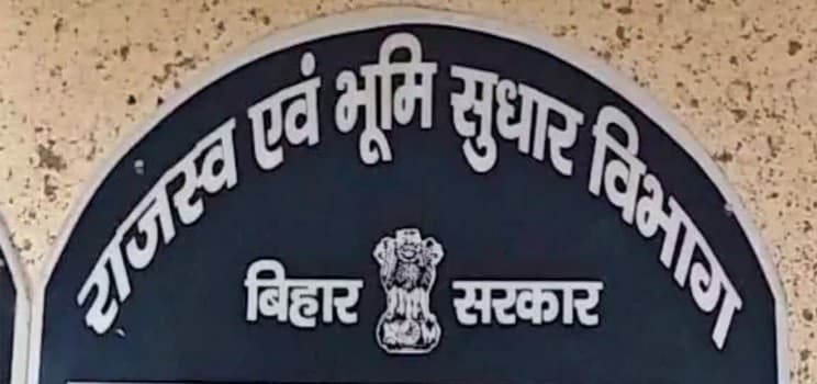अंचलाधिकारी की रैंकिंग जारी, बांका का फुल्लीडुमर टॉप पर तो पटना का दुल्हिन बाजार सबसे नीचे..