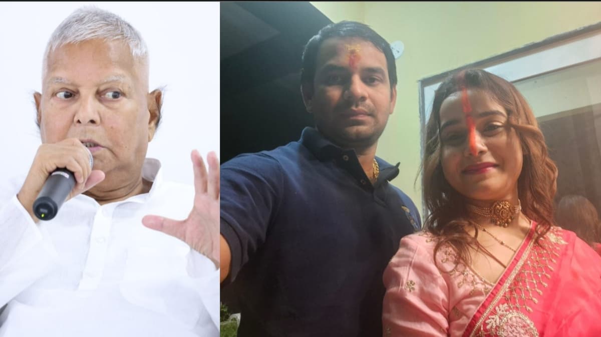 सोशल मीडिया पर रिलेशनशिप की चर्चा करने से नाराज हुए लालू यादव, तेज प्रताप को पार्टी और परिवार से बाहर निकाला..