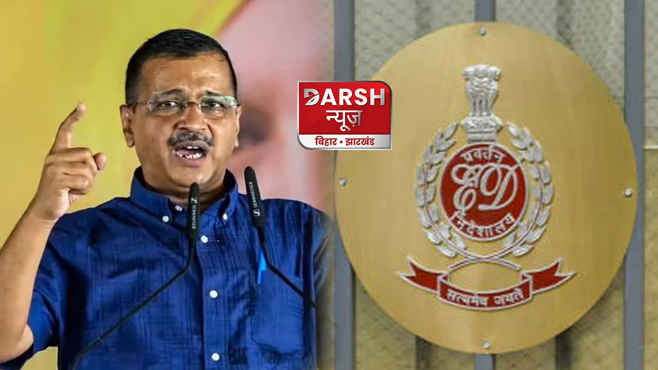 CM अरविंद केजरीवाल समन के बावजूद नहीं हुए पेश, अब क्या करेगी ED?