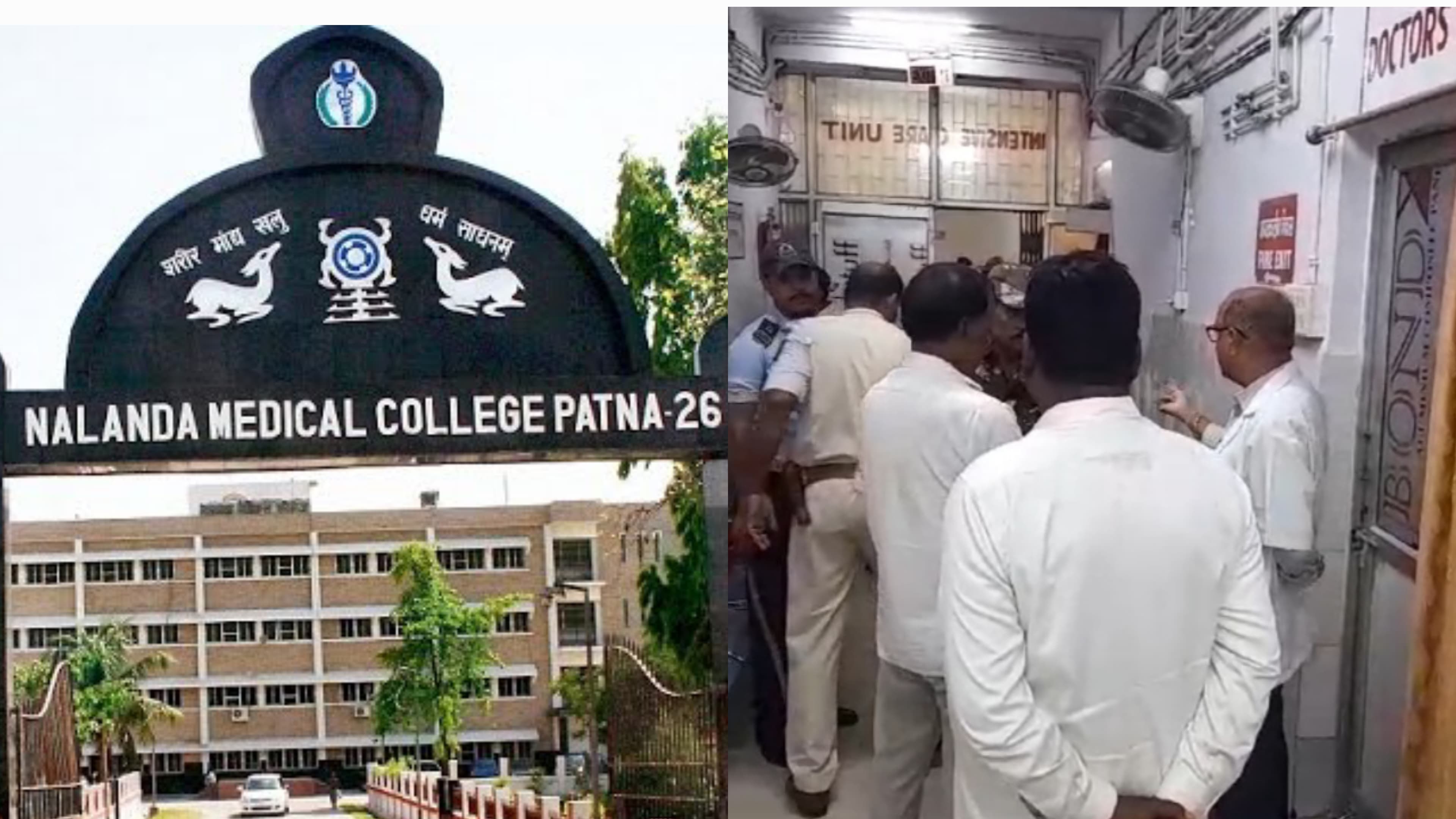 पटना के NMCH पर लगा मरीज की आंख निकालने का आरोप, छानबीन में जुटी पुलिस..