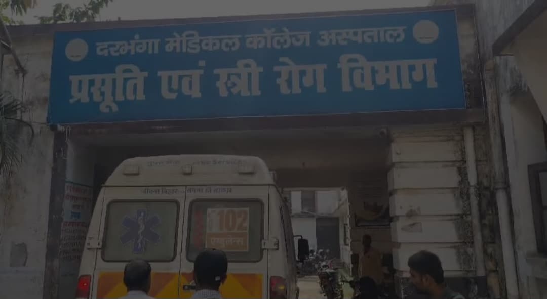 DMCH में डॉक्टर की बड़ी लापरवाही, ऑपरेशन के दौरान पेट में कपड़ा छोड़ा....
