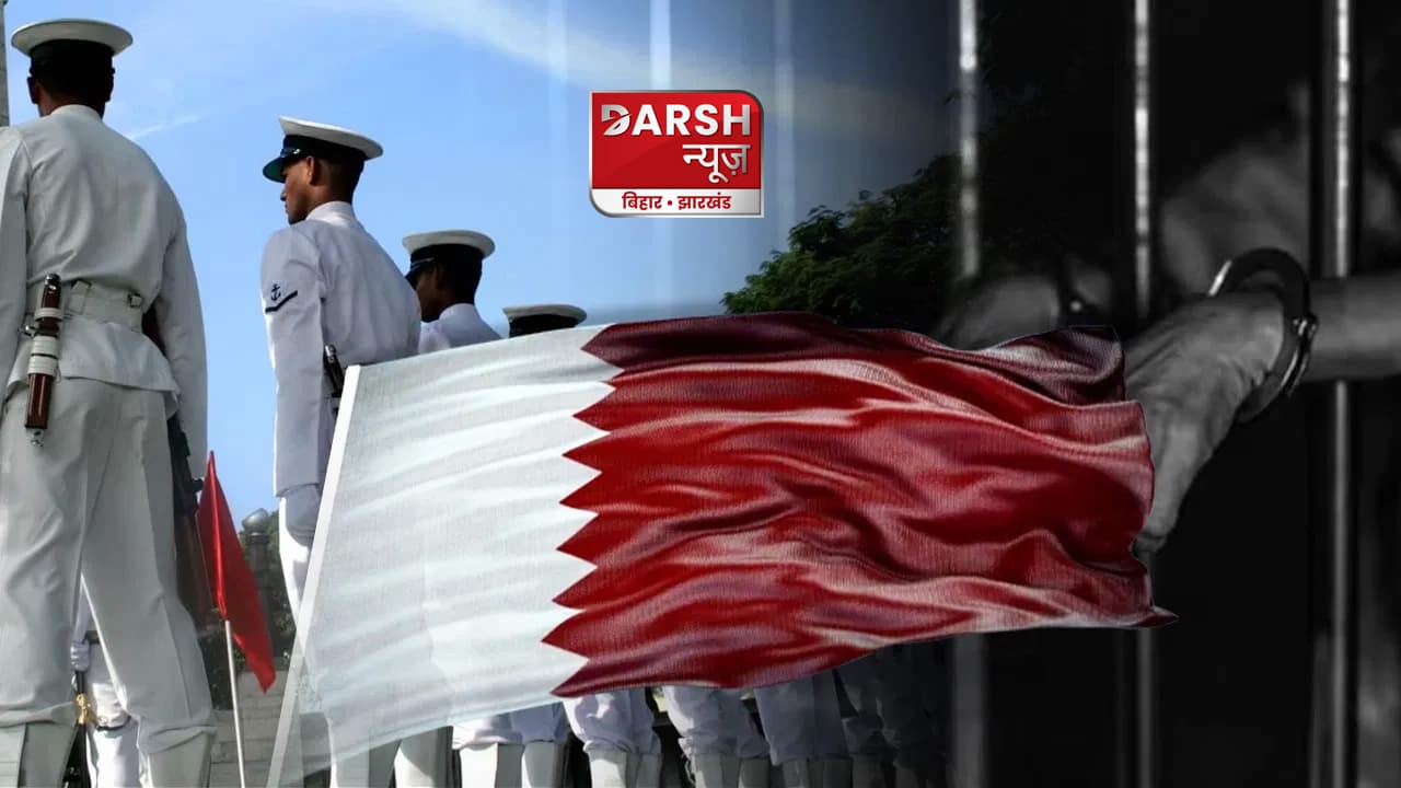 कतर में क्या कर रहे थे मौत की सजा पाए भारतीय नौसेना के 8 पूर्व अफसर, अब बचने के क्या हैं विकल्प?