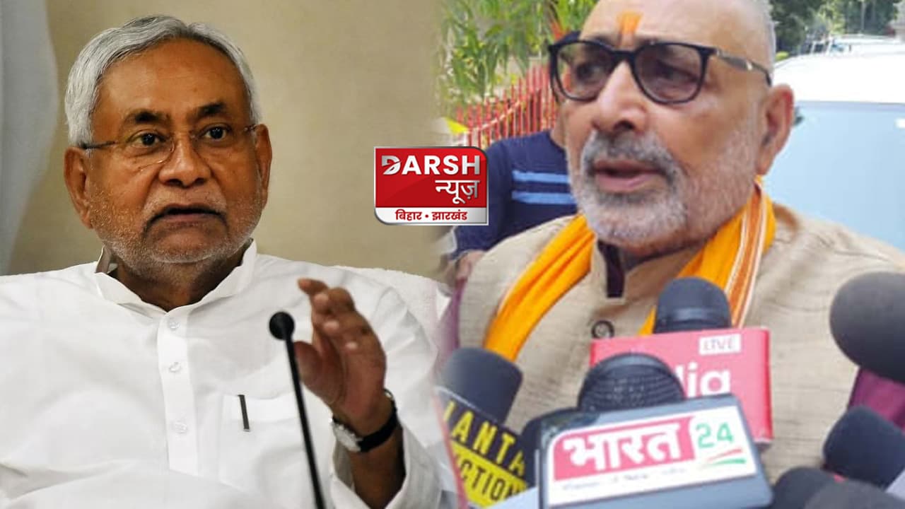 राज्यपाल से मिलने पहुंचे गिरिराज सिंह, नीतीश सरकार पर लगाया हिंदूओं से भेदभाव का आरोप, कहा-बिहार में चल रहा तुगलकी शासन