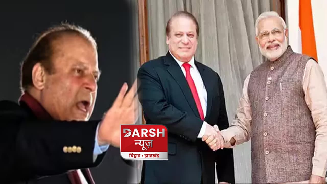 पाकिस्तान लौटते ही नवाज ने क्यों किया भारत के साथ 'अच्छे संबंध' बनाने का वादा?