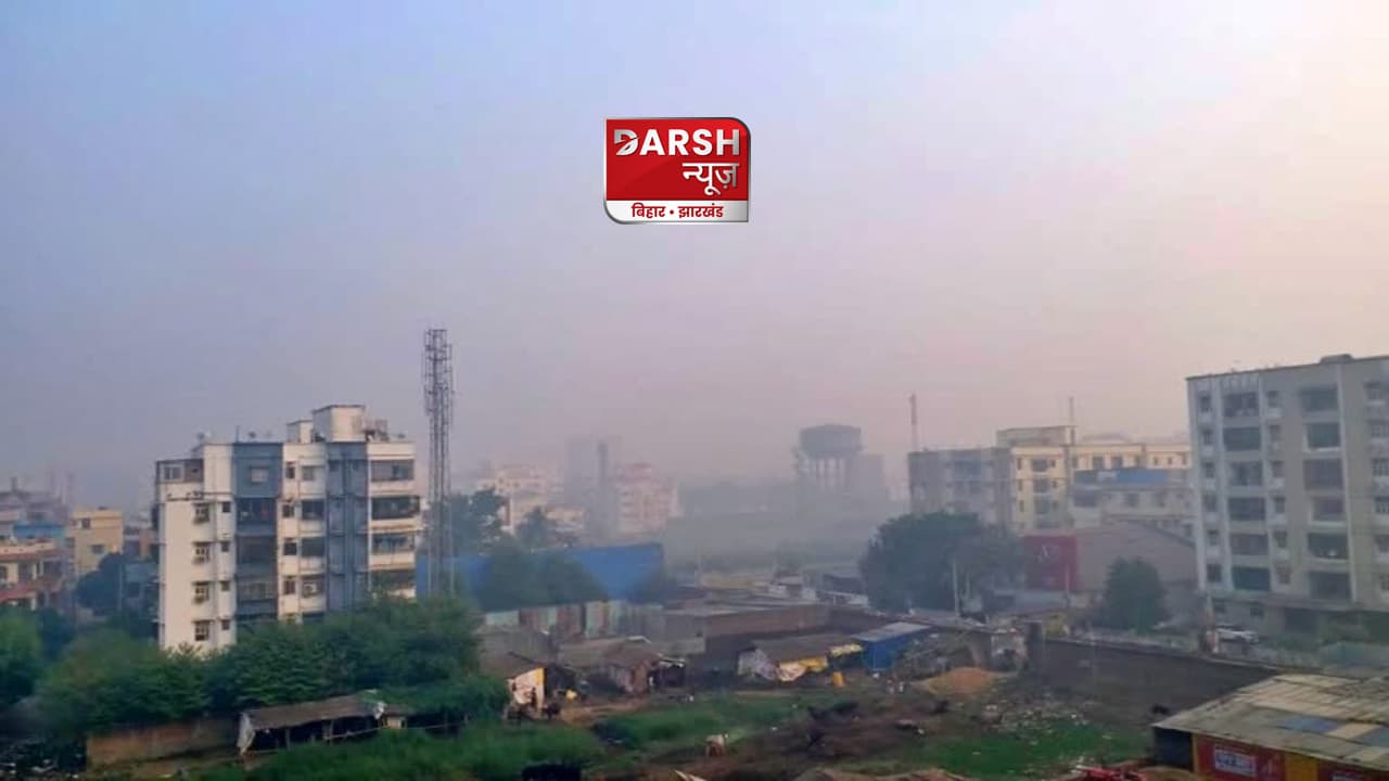 पटना से पूर्णिया तक ठंड का आगाज, बिहार के इन जिलों में आज बारिश की आशंका