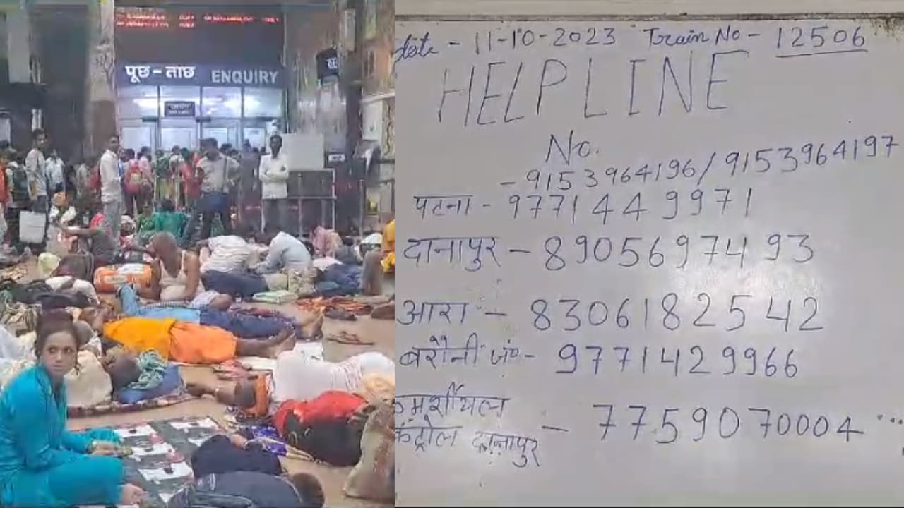 पटना जंक्शन पर यात्रियों की भारी परेशानी, हादसे के बाद जारी किया हेल्पलाइन नंबर