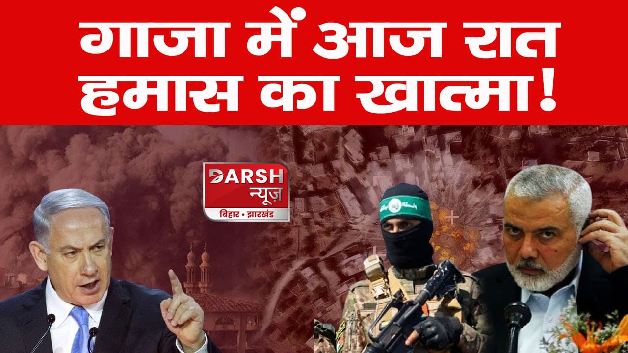 आज रात हमास का खात्मा! गाजा में घुसी इजरायल की सेना, बेंजामिन नेतन्याहू बोले- यह तो बस शुरुआत है