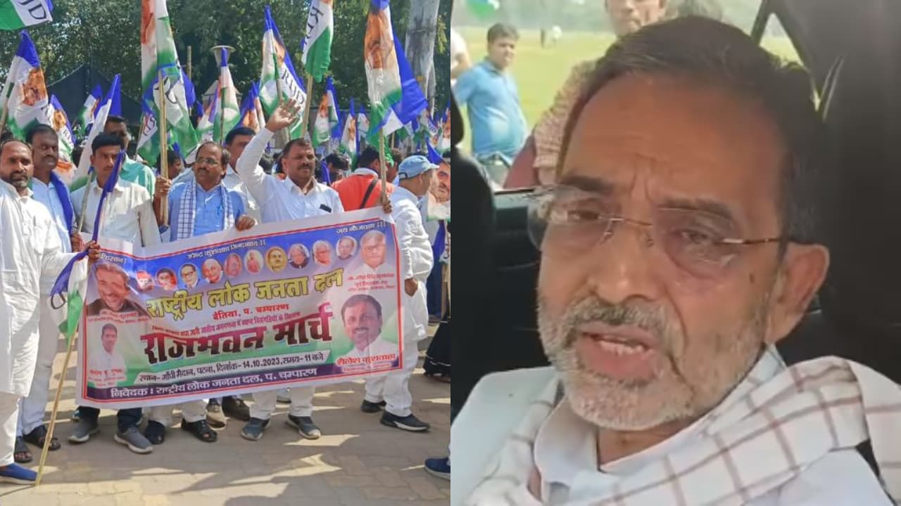 राजधानी पटना में RLJD का राजभवन मार्च, जातीय गणना में गड़बड़ी का लगाया आरोप