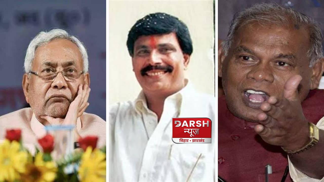 बिहार में होगा बड़ा खेल, नीतीश ने लगाई 'फील्डिंग'; जेडीयू के साथ जाएंगे आनंद मोहन, चर्चाओं का बाजार गरम