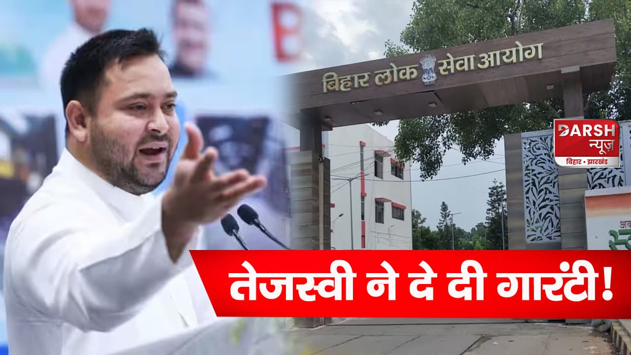 बिहार में फिर आने वाली है 70 हजार शिक्षकों की नई वेकैंसी, होगी बंपर बहाली, तेजस्वी ने दी गारंटी!