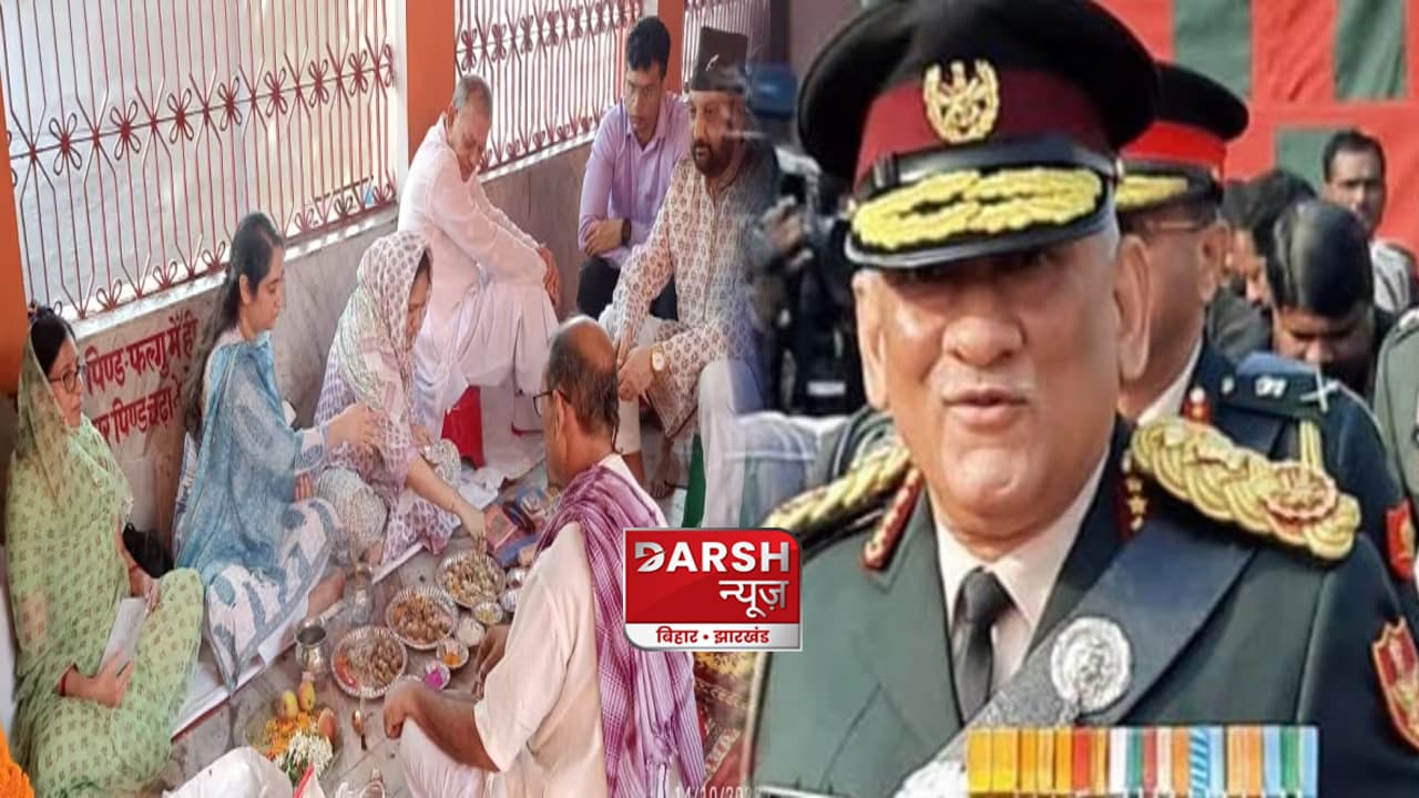 बिहार की मोक्ष नगरी गया में जनरल बिपिन रावत की बेटियों ने किया पिंडदान, दिवंगत सीडीएस और मां के नाम से किया तर्पण