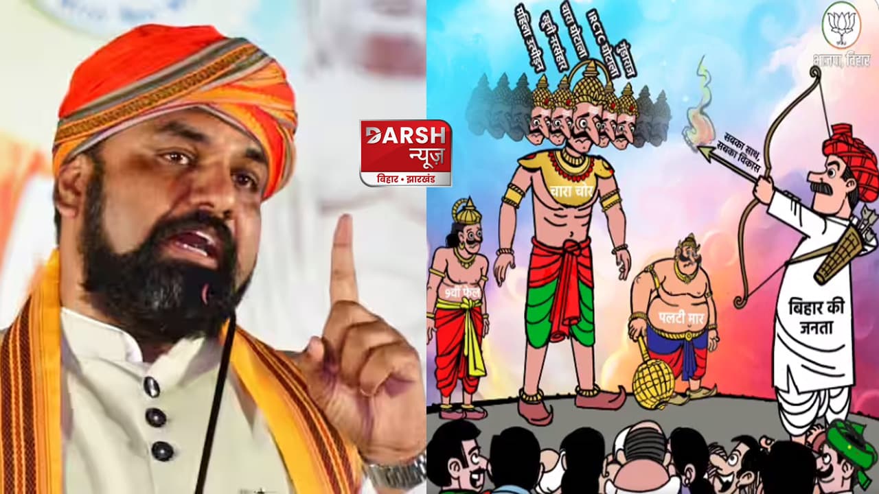 लालू हैं रावण....और नीतीश-तेजस्वी राक्षस, सम्राट चौधरी ने दशहरा पर जारी किया विवादित वीडियो