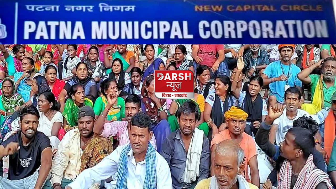 पटना नगर निगम में सफाई कर्मियों की हड़ताल खत्म, वेतन वृद्धि के आश्वासन के बाद काम पर लौटे