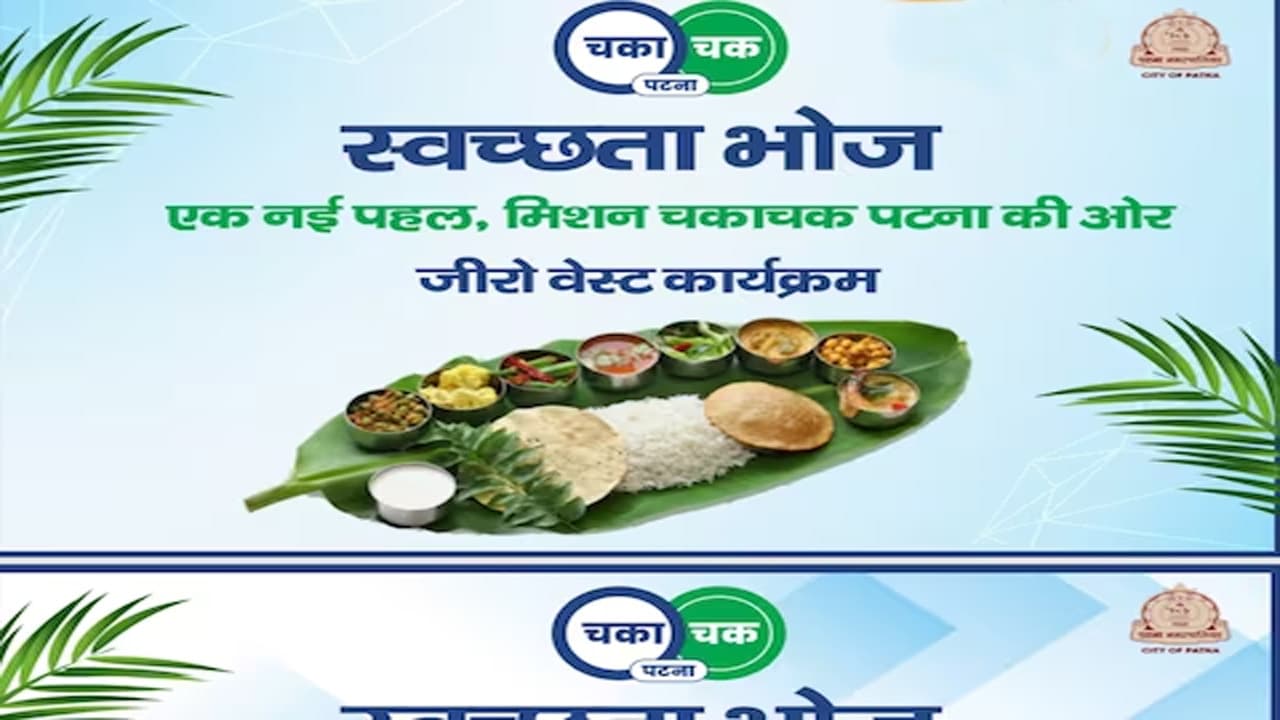 जहां था गंदगी का अंबार वहीं होगा स्वच्छता भोज, एक साथ बैठ ऑफिसर खाएंगे खाना, जानिए क्या है खास