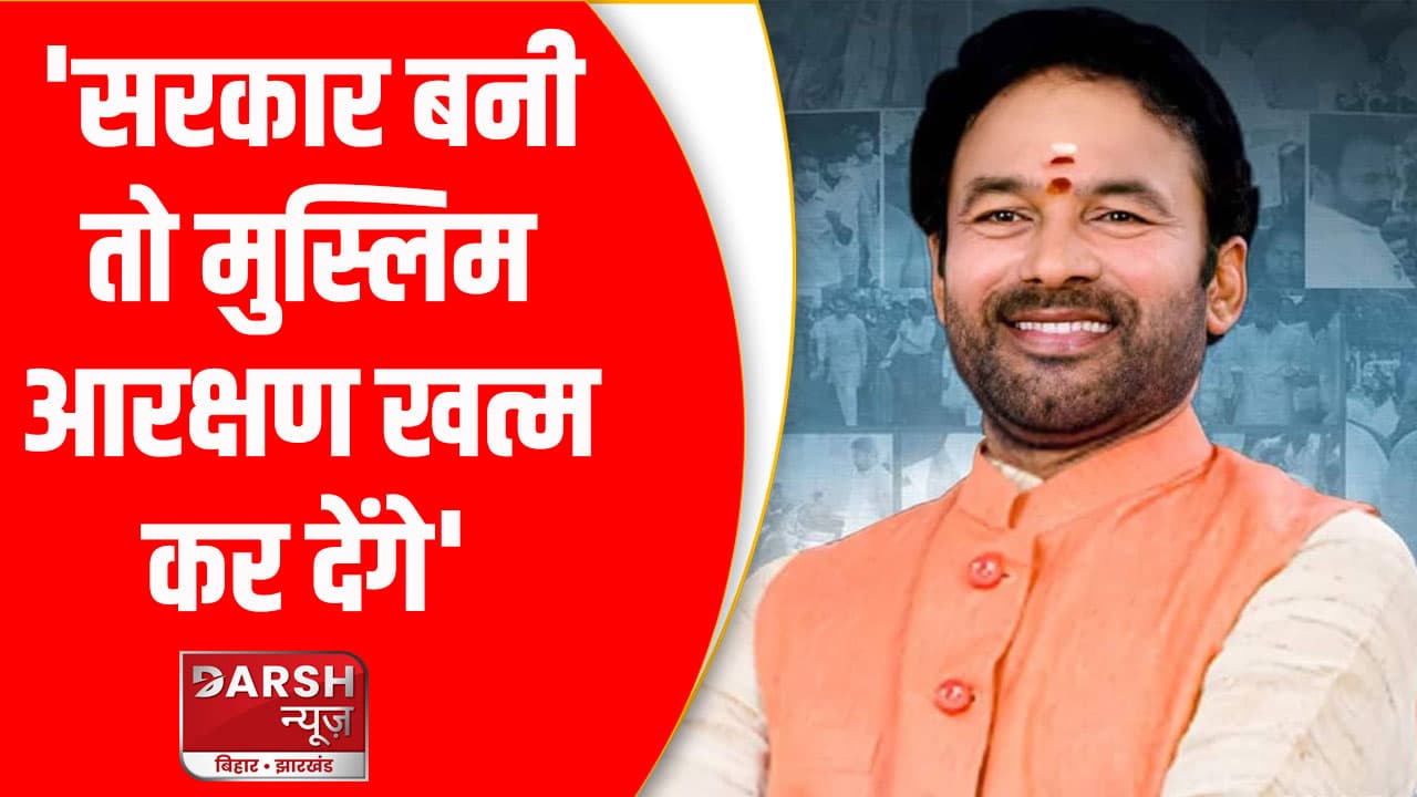 'सरकार बनी तो मुस्लिम आरक्षण खत्म कर देंगे'....चुनाव से पहले इस राज्य में भाजपा का ऐलान?