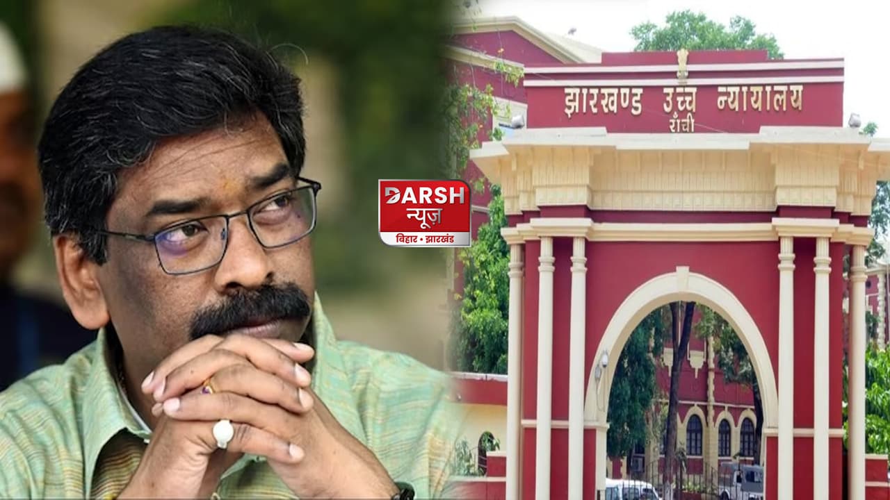 CM हेमंत सोरेन की याचिका पर झारखंड हाईकोर्ट में कल सुनवाई, ईडी के समन को चुनौती देने का मामला
