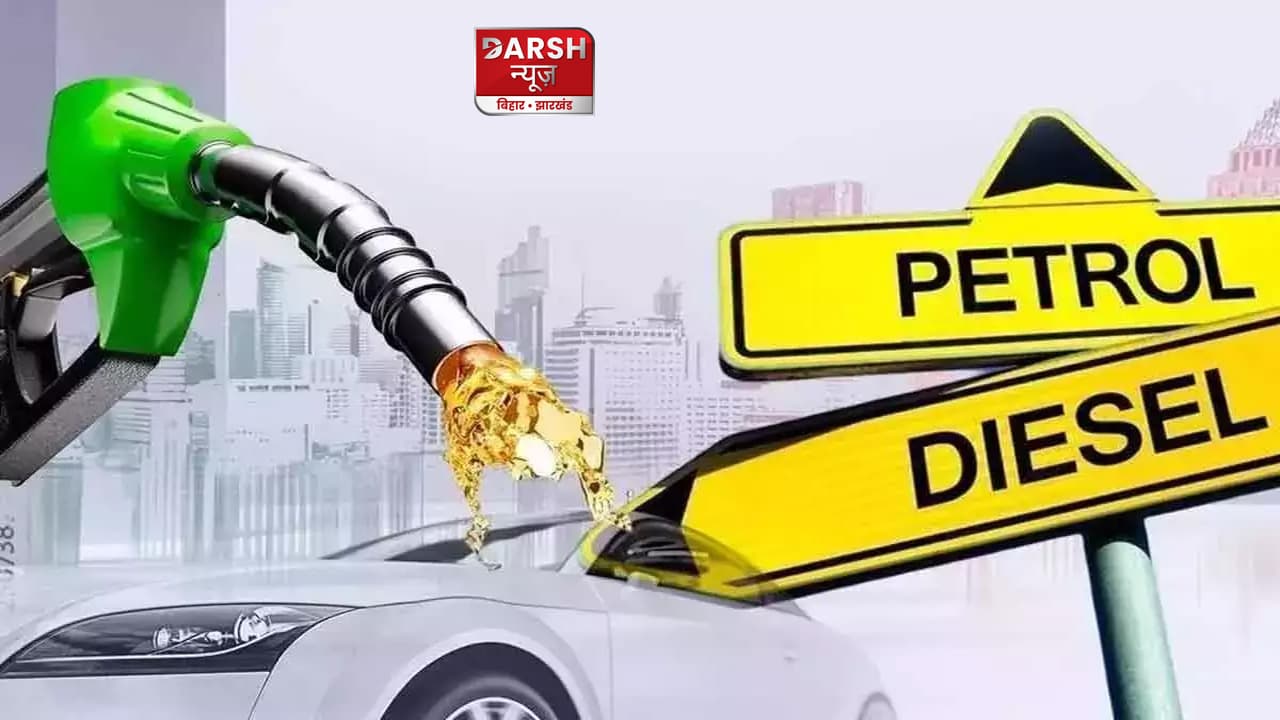 बिहार में पेट्रोल और डीजल के दामों में आई बड़ी गिरावट, जानें नया रेट