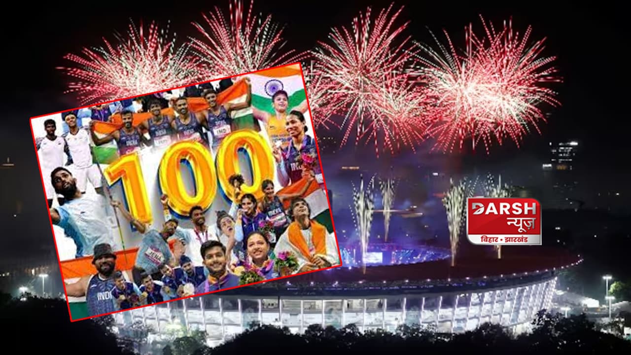 पहली बार मेडल की सेंचुरी, भारत ने जीते 107 पदक, क्लोजिंग सेरेमनी आज, जानें क्या रहेगा खास?