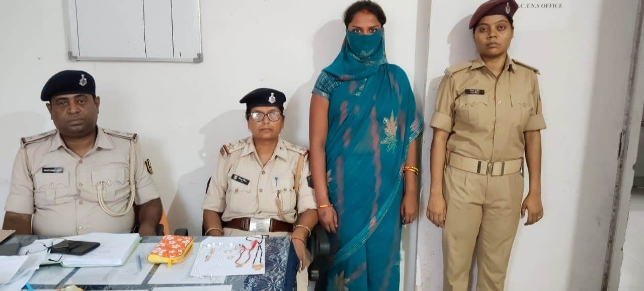 आरा स्टेशन पर एक महिला रंगेहाथ गिरफ्तार..