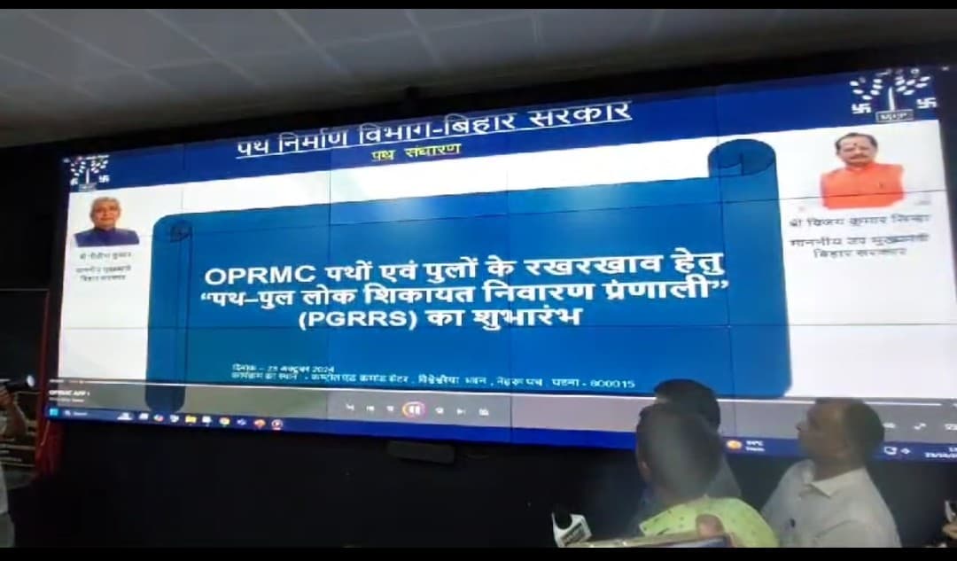 बिहार सरकार ने टूटे रोड को 15दिन के अंदर ठीक करेगी शिकायत के लिए ऐप की लॉचिंग की गई