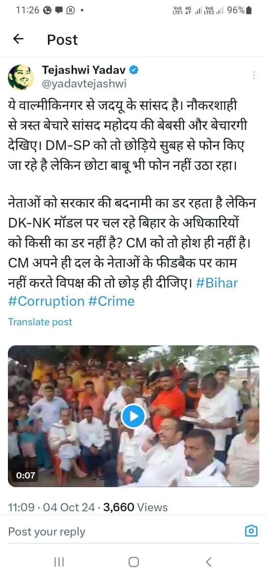 तेजस्वी यादव ने ट्वीट कर राज्य सरकार पर किया बड़ा हमला