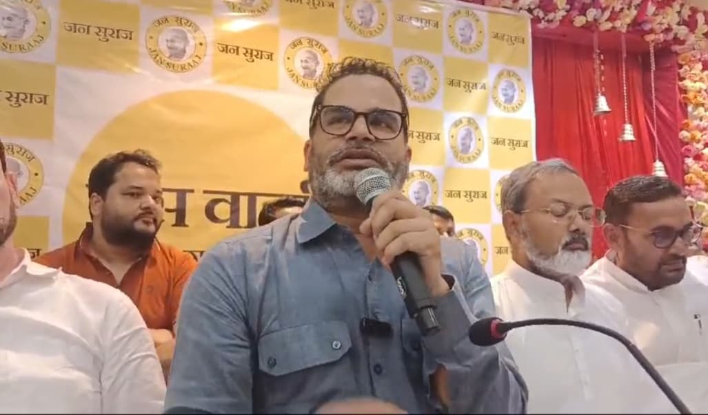 प्रशांत किशोर ने इमामगंज और बेलागंज सीट के लिए प्रत्याशी की घोषणा की, देखें सूची..