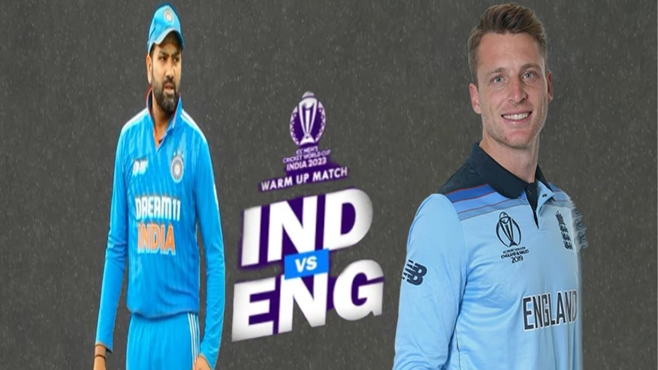 वर्ल्ड कप 2023 से पहले वॉर्म-अप मुकाबलों में आज भारत और इंग्लैंड के बीच होगी भिड़त