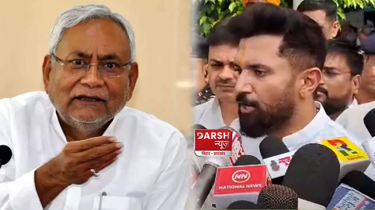 दबाव की राजनीति करते हैं सीएम नीतीश कुमार, बोले चिराग..अब उनपर नहीं रहा किसी को भरोसा
