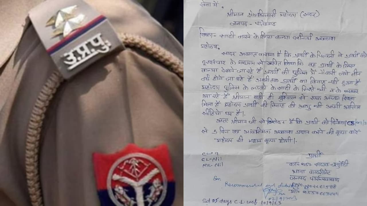 'महोदय, बड़ी मुश्किल से अच्छा रिश्ता आया है, उम्र भी निकल रही', पुलिस का लेटर वायरल