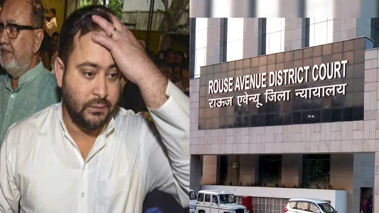तेजस्वी यादव को लेकर क्या होगा राऊज एवेन्यू कोर्ट में फैसला, आज की सुनवाई पर टिकी निगाहें